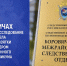 В Боровичах завершено расследование уголовного дела о получении взятки бывшим мастером производственного обучения техникума - Следком Новгородской области