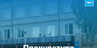 Архангельская межрайонная природоохранная прокуратура разъясняет. - Онежский муниципальный округ