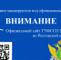 Мошенники маскируются под официальные сайты - УФССП России по Ростовской области