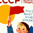 День России отметят в Пскове ностальгическим праздником «СССР — эпоха добрых традиций» - Pln-Pskov.Ru