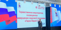 Участники кадровой программы «Герои Марий Эл. Талешке-влак» успешно завершили обучение - Министерство внутренней политики