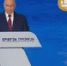 Владимир Путин поздравил Башкирию как одного из лидеров инвестклимата - Башинформ