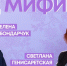 История успеха: выпускница МИФИ Елена Бондарчук о холодных аудиториях и горячих сердцах - НИЯУ МИФИ
