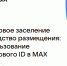 Цифровое заселение в средство размещения- использование Цифрового ID в МАХ. - Администрация Старорусского района