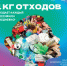 Жители Томской области могут бесплатно пользоваться образовательными ресурсами Российского экологического оператора - Департамент по вопросам семьи и детей