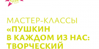 В Курске на Полугоре 6 июня проведут мастер-классы «Пушкин в каждом из нас» - Городские Известия
