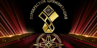 В Карачаево-Черкесии стартовал прием заявок на участие в Международном кинофестивале «Перекрёсток цивилизаций» - Правительство Карачаево-Черкесской Республики