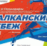 Ещё один полумарафон! - Газета Всходы
