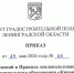 Внесены изменения в ПЗЗ Кировска - Комитет градостроительной политики