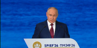 О чем говорил Путин в своем выступлении на ПМЭФ-2026 - 47Channel.Ru