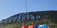 Фото: министерство молодёжной политики Псковской области - InformPskov.Ru