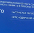 Краснодарский край занял 4  место в рейтинге национального инвестиционного климата регионов России - Знамя Труда