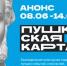 Куда сходить — на экскурсию или в театр? - Музей истории молодёжного движения