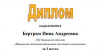 Оживи книгу - Библиотека для детей и юношества
