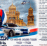 JPG Файл - ГУ МВД Московской области