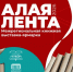 «Алая лента» в год 105-летия Республики Коми - ЦБС г. Воркуты