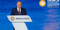 Владимир Путин начал выступление на ПМЭФ-2026 - ЛенТВ24