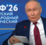 Путин: Изоляции России не было - 47 новостей