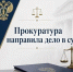 В Элисте направлено в суд дело о незаконном обороте наркотиков - ГТРК