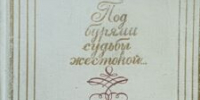 Юбилей писателя: 115 лет со дня рождения Агнии Александровны Кузнецовой - ЦБС города Архангельска