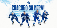 Четыре игрока покинули московское «Динамо» - МХК Динамо