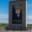 В селе Виноградное открыли стелу в честь Ахмата-Хаджи Кадырова - ИА Грозный-информ