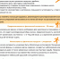 Физическая активность — залог вашего здоровья! - Управление социальной политики №10