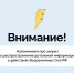 Запрет на распространение информации о действиях вооруженных сил РФ - Газета Сельская новь