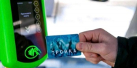 Жители Подмосковья совершили свыше 200 млн поездок по карте «Тройка» - Правительство Московской области