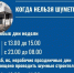 Когда нельзя шуметь? - Администрация г. Лесной