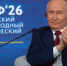 На ПМЭФ Путин и Трамп обменялись приветами через Кука - 47 новостей