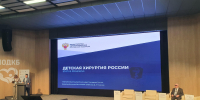 Евгений Васильев принял участие в Ассоциации детских больниц в Нижнем Новгороде - Pln-Pskov.Ru