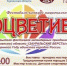 Жителей Курганской области приглашают окунуться в мир народных традиций - Новый мир