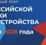В Ульяновской области пройдет Федеральный этап Всероссийской ярмарки трудоустройства «Работа России. Время возможностей» - Ulpravda.Ru