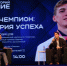 Олимпийский чемпион Максим Хромцов пообщался с курганцами - Новый мир