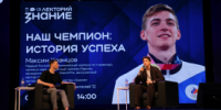 Олимпийский чемпион Максим Хромцов пообщался с курганцами - Новый мир