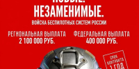 ОТКРЫТ НАБОР НА ВОЕННУЮ СЛУЖБУ ПО СПЕЦИАЛЬНОМУ КОНТРАКТУ В ПОДРАЗДЕЛЕНИЯХ ВОЙСК БЕСПИЛОТНЫХ СИСТЕМ - Агентство по обеспечению деятельности мировых судей