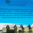 В Махачкале прошло выездное совещание Комитета Госдумы РФ по региональной политике и местному самоуправлению - Дербентский район