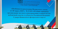 В Махачкале прошло выездное совещание Комитета Госдумы РФ по региональной политике и местному самоуправлению - Дербентский район