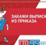 ️ВЫПУСКНИКИ — 2026 - Департамент по физкультуре и спорту