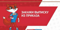 ️ВЫПУСКНИКИ — 2026 - Департамент по физкультуре и спорту