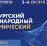 Юг России на ПМЭФ-2026 зафиксировал конец эпохи инвестиционного оптимизма и начало эры прагматичного управления ожиданиями - RuInformer.Com