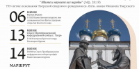 Большой Волжский крестный ход пройдет по Конаковскому округу - KonakovoGrad.Ru