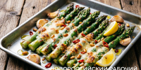 Хрустящая спаржа с чесночным маслом, пармезаном и лимоном - Газета Новороссийский рабочий