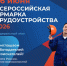 ярмарка трудоустройства - фото - 1 - Ельнинский район