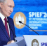 Президент России Владимир Путин выступил на пленарном заседании ПМЭФ - Администрация области