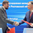 Итоги работы донской делегации на ПМЭФ - Big-Rostov.Ru