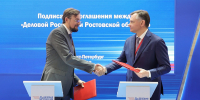 Итоги работы донской делегации на ПМЭФ - Big-Rostov.Ru