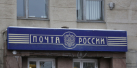 Нижегородское УФАС уведомило «Почту России» о нарушении антимонопольного законодательства - Время Н