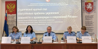 Студенческий круглый стол «Актуальные проблемы укрепления законности и правопорядка в современной России» - Крымский юридический институт